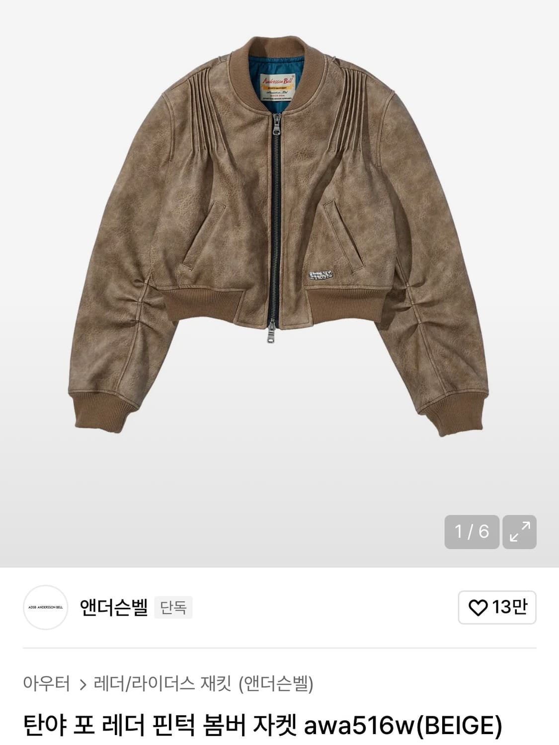 탄야 포 레더 핀턱 봄버 자켓 상품이미지1