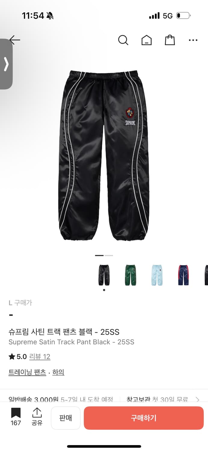 슈프림 사틴 트랙 팬츠 블랙(구합니다) 상품이미지1