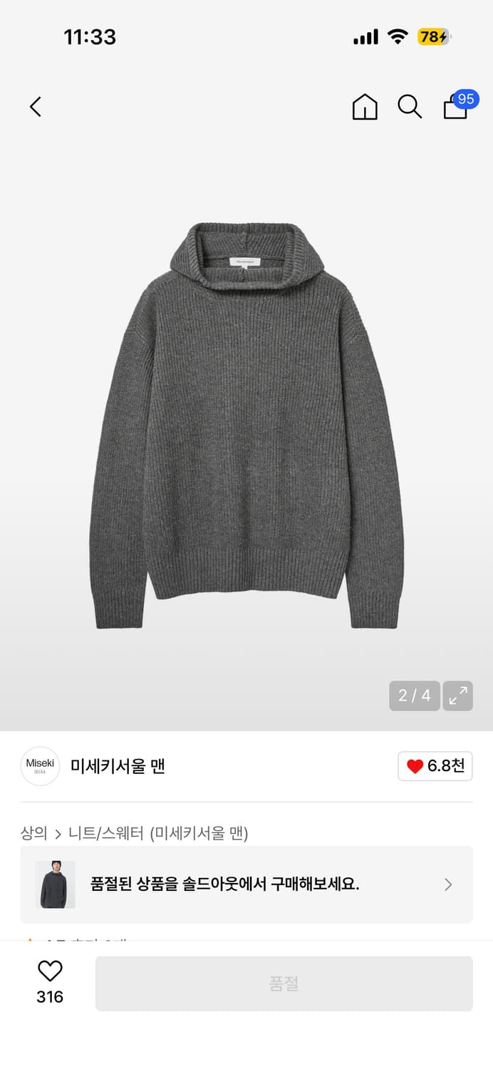 미세키서울 맨 후디니트 차콜 2사이즈 상품이미지2