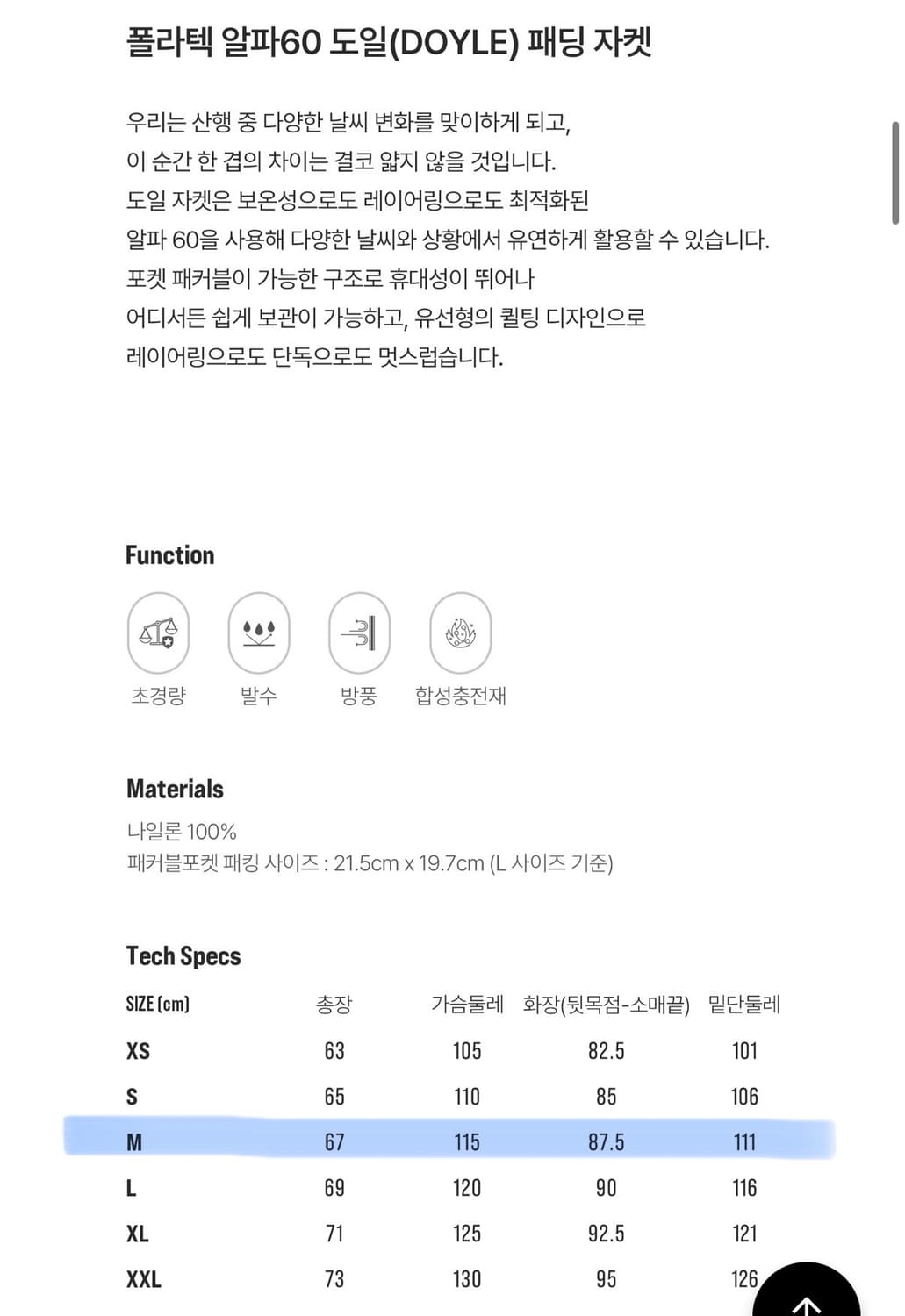 시에라디자인 폴라텍 알파60 도일(DOYLE) 경량패딩 상품이미지4