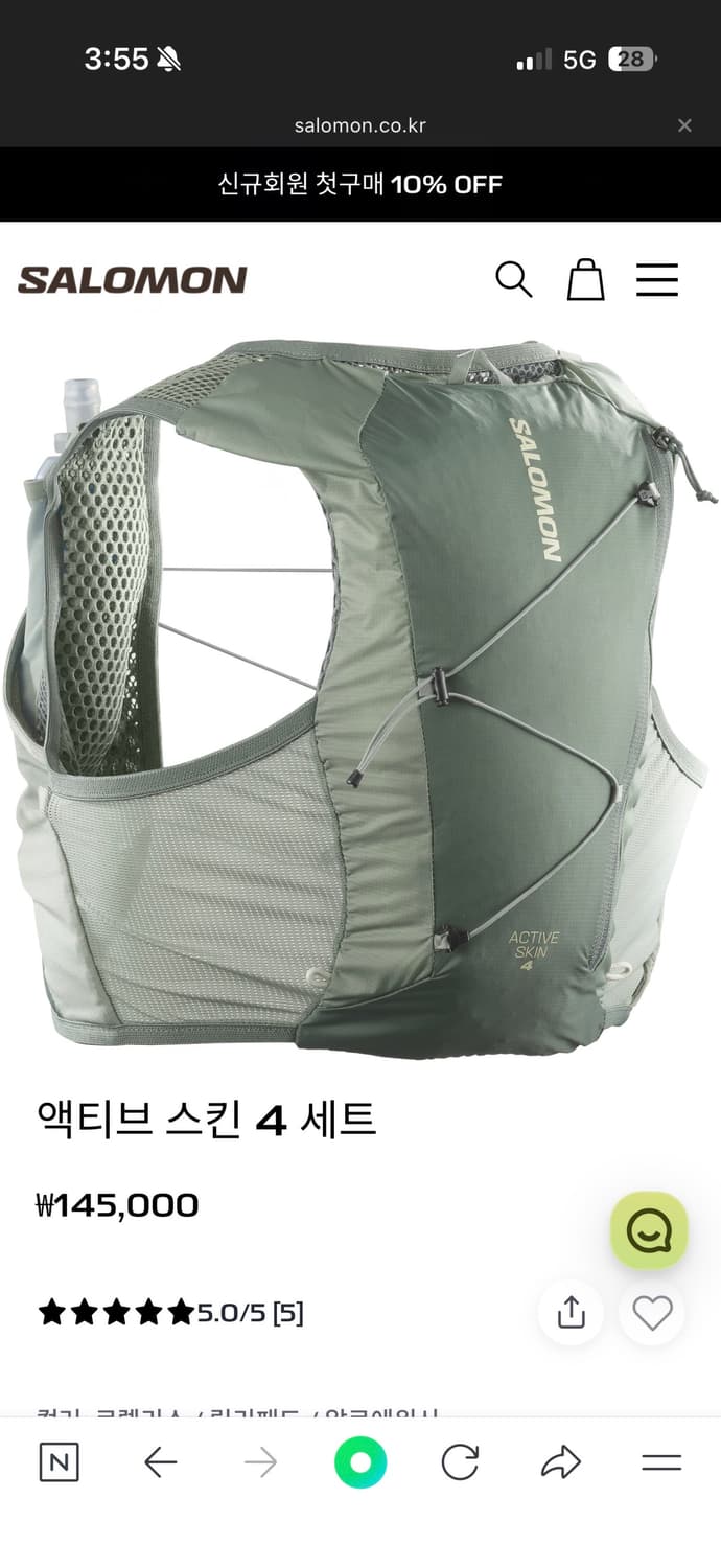 살로몬 액티브 스킨 4 러닝 베스트 상품이미지1
