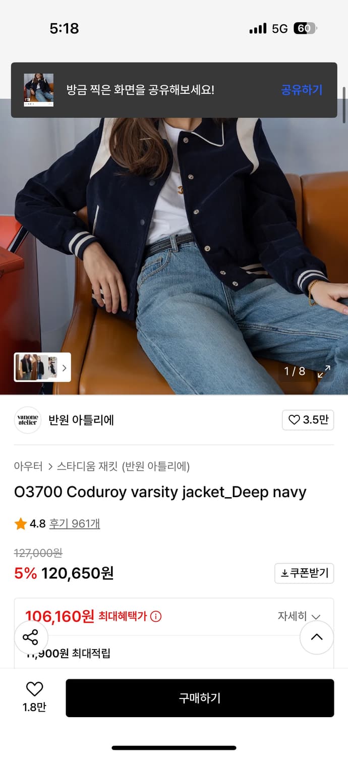 반원 아틀리에 바시티 자켓 상품이미지2