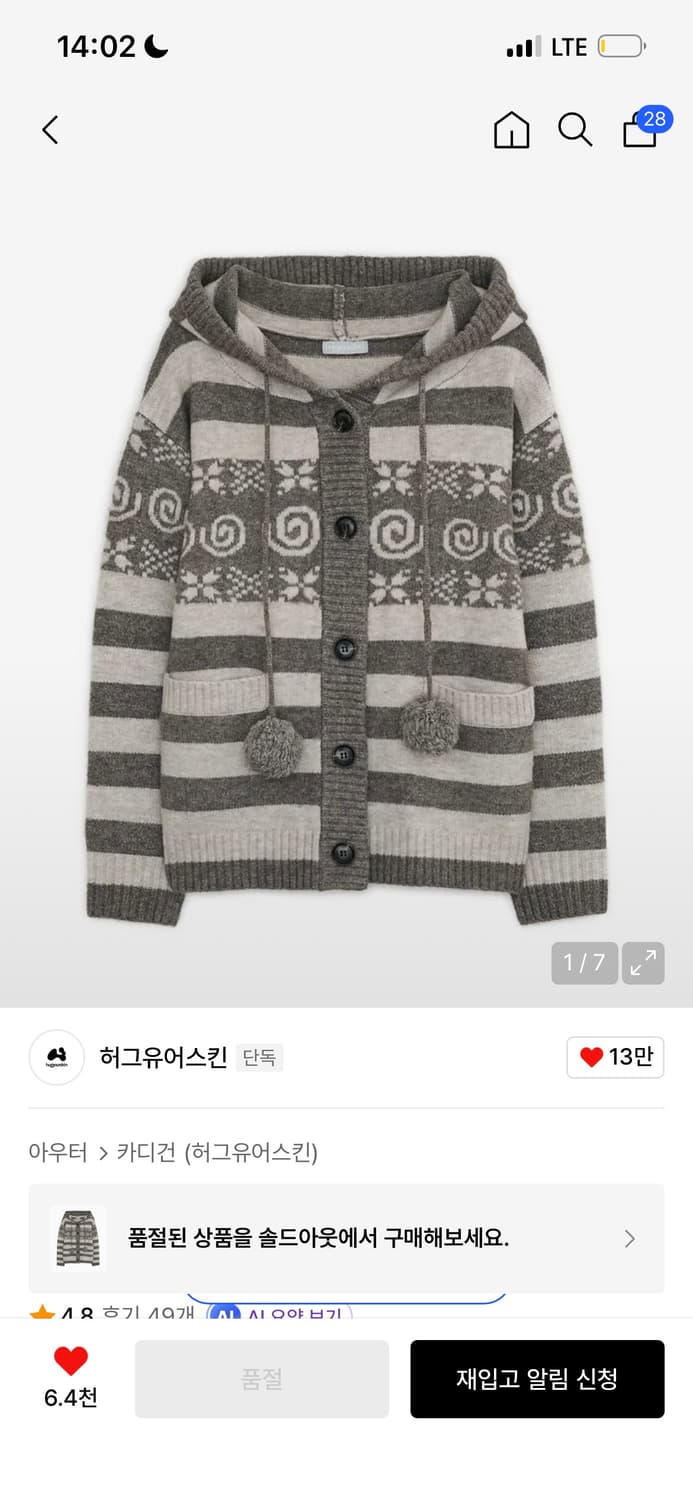 허그유어스킨 엔젤 윙 후드 폼폼 가디건 상품이미지1