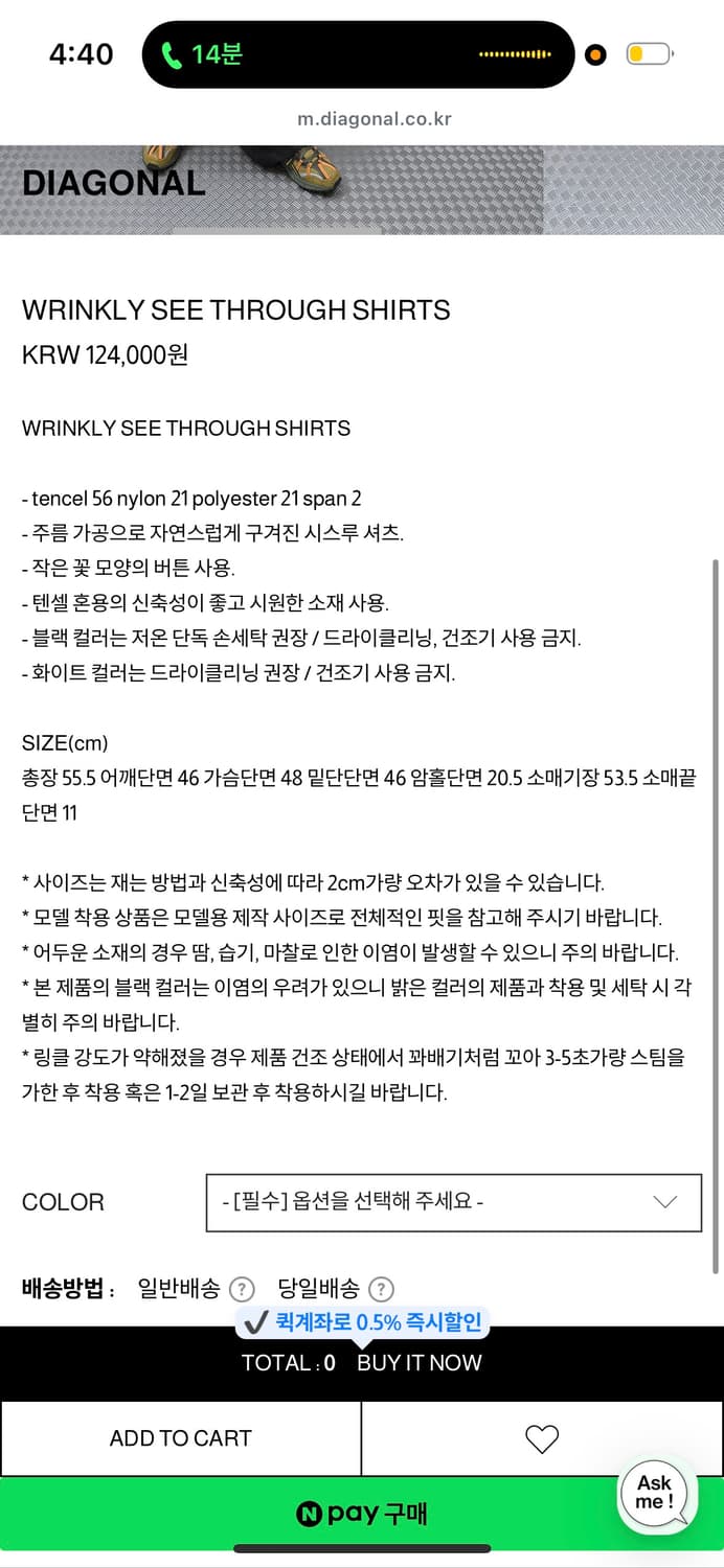 Diagonal WRINKLY SEE THROUGH SHIRTS 상품이미지3