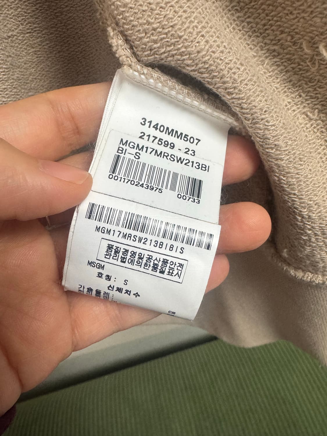 MSGM 베이지 후드집업 L 상품이미지6