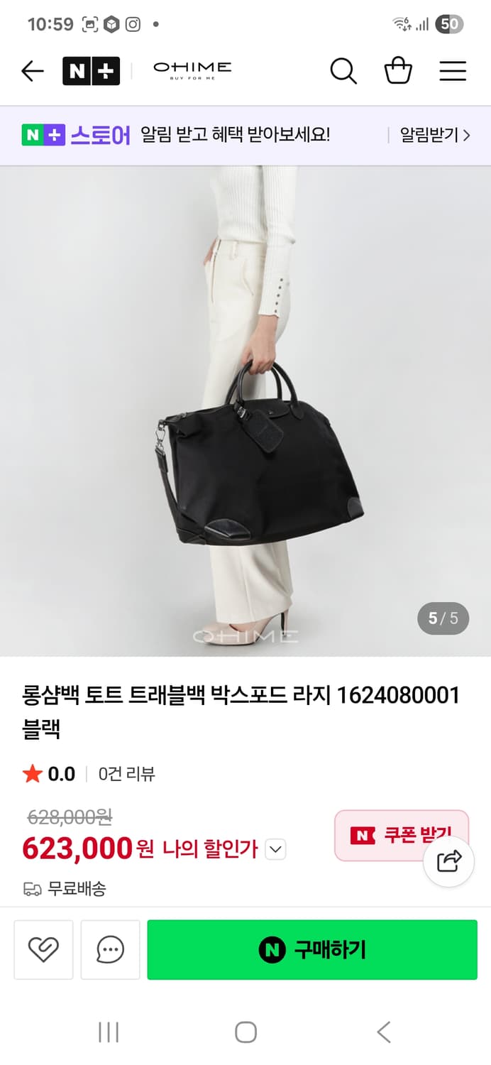 롱샴 Sac de voyage L Boxford 트레블백 상품이미지9