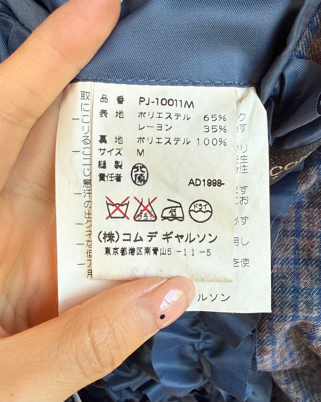 꼼데가르송 옴므 플러스 네이비 리버시블 프릴 블레이저 자켓  상품이미지9