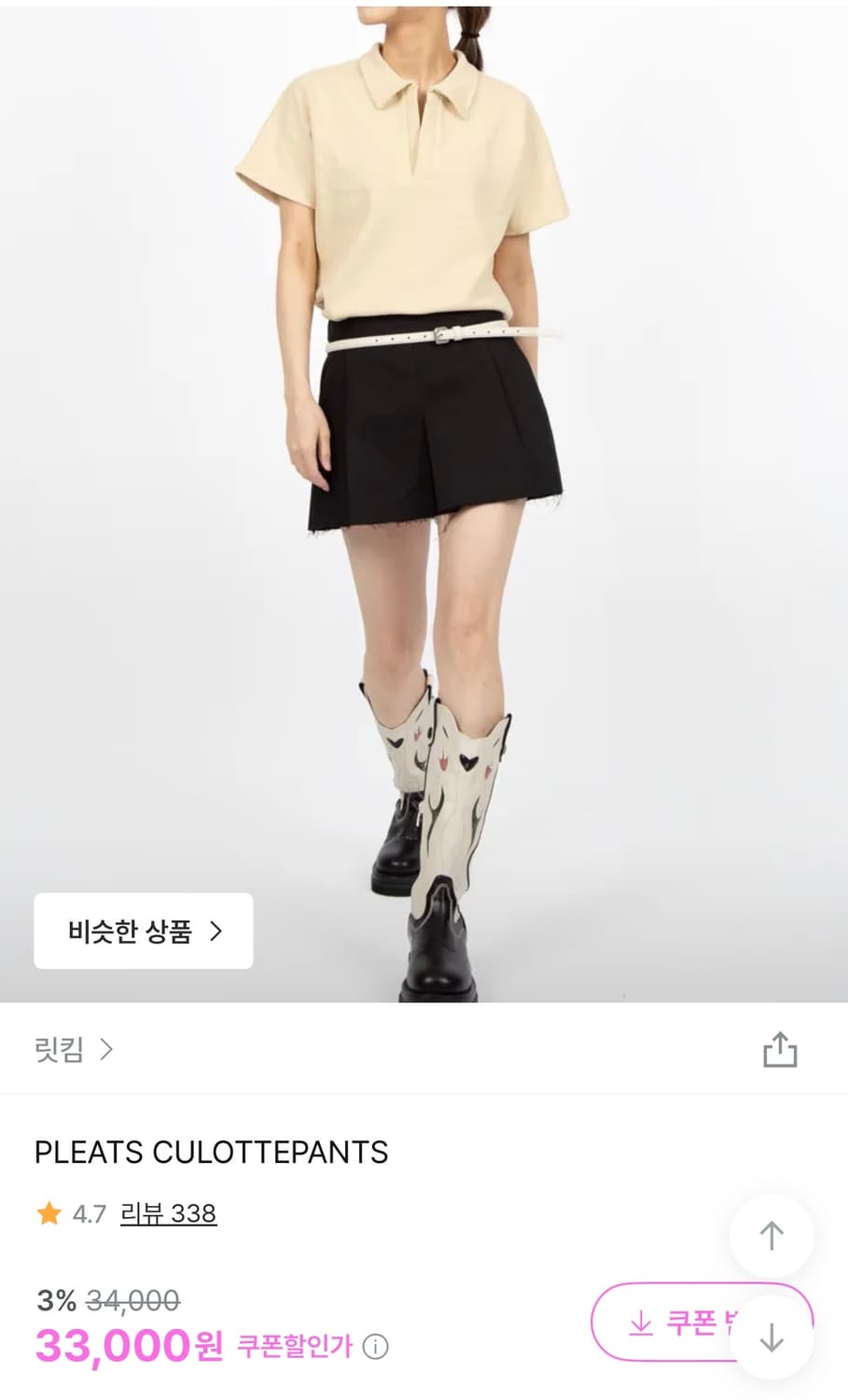 릿킴 베이지 치마바지 상품이미지5