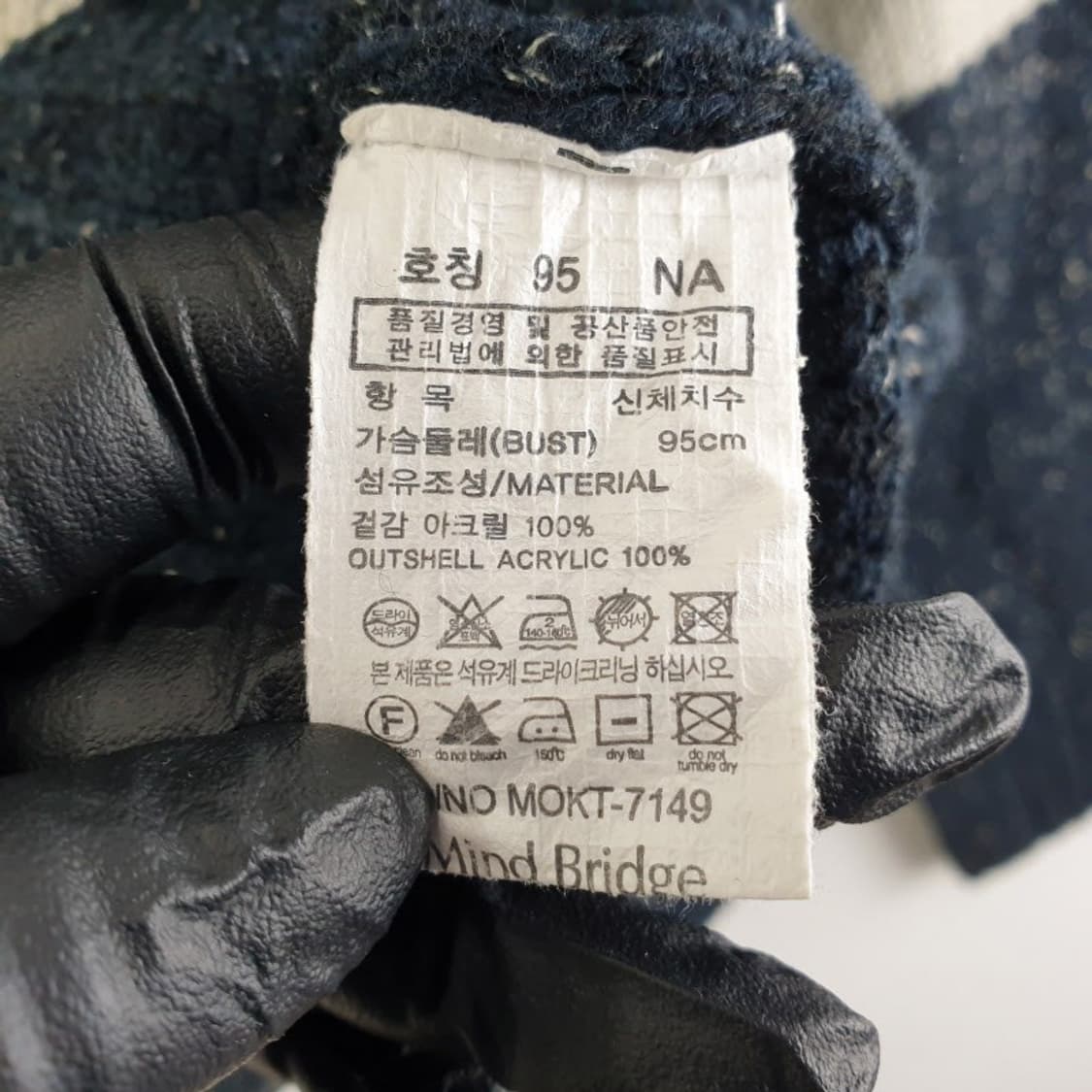 마인드브릿지 남성95 네이비 배색 니트 M5916 상품이미지6