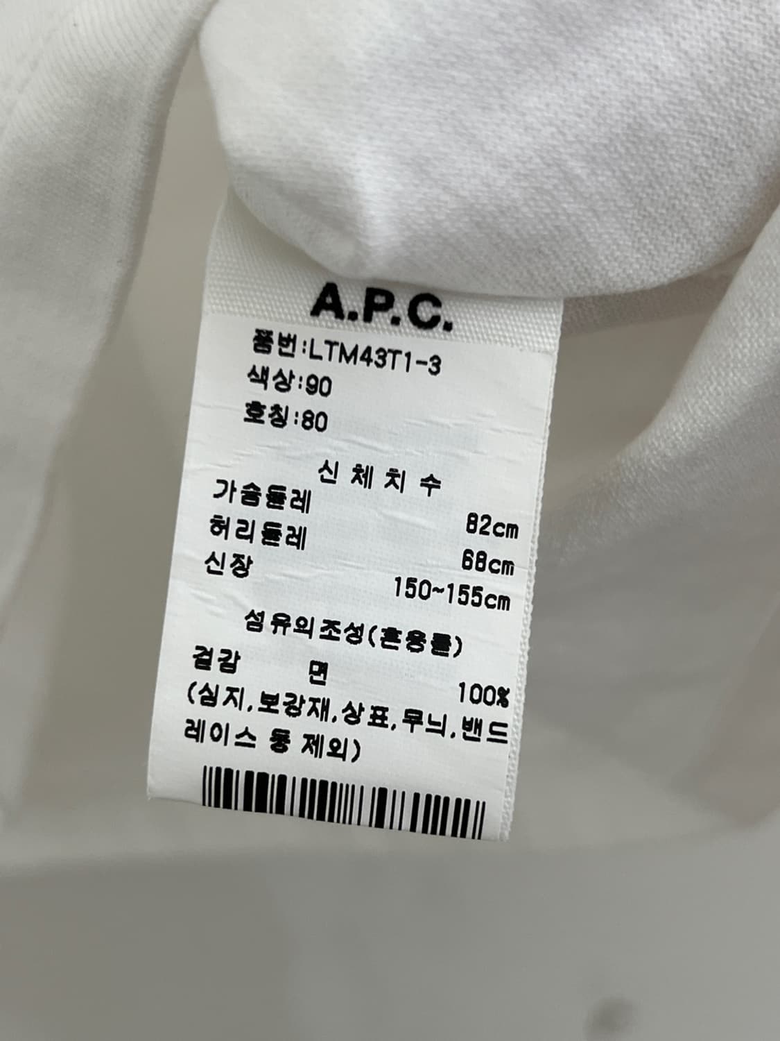 아페쎄 2023 반팔 티셔츠 상품이미지5