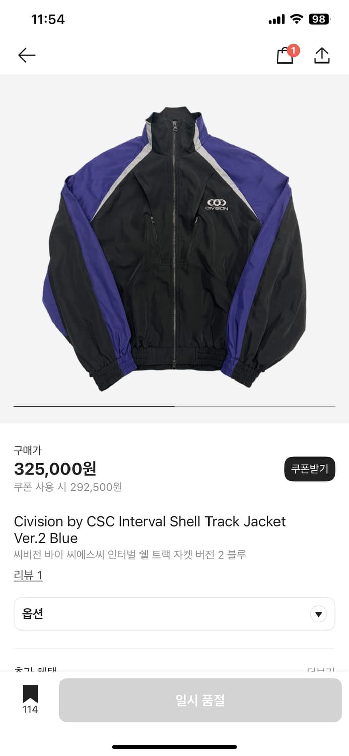 씨비전 인터벌 쉘 트랙자켓 버전 2 블루 1사이즈 상품이미지4