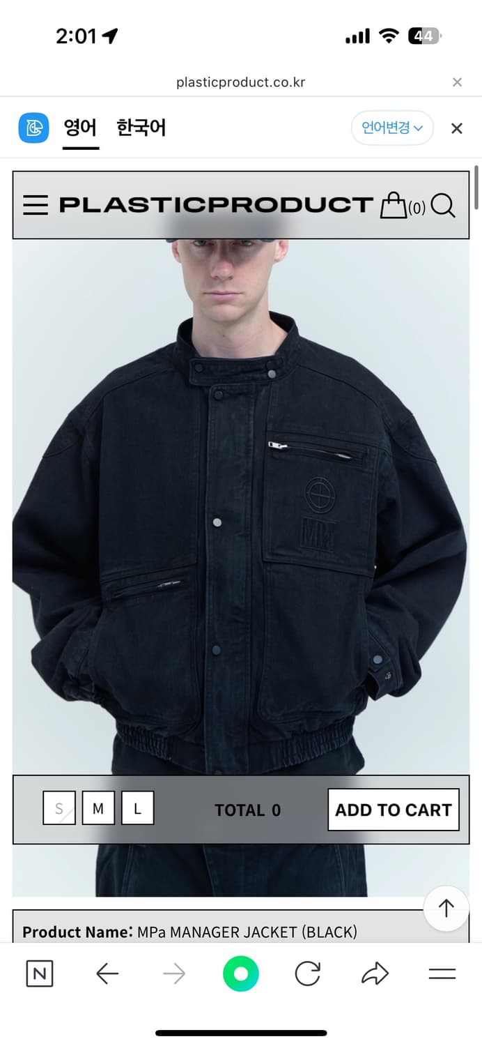 플라스틱 프로덕트 매니저 자켓 m사이즈 팝니다. 상품이미지1