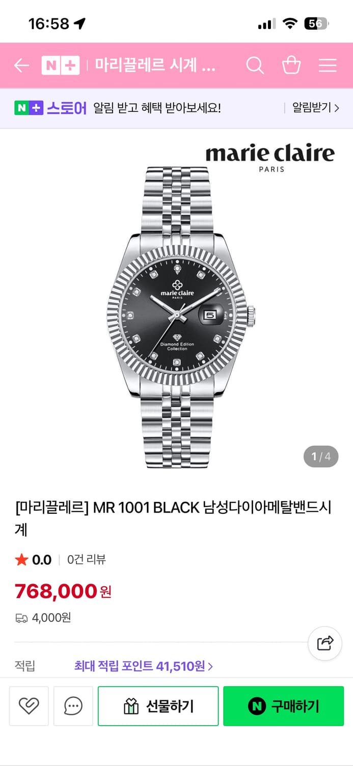 마리끌레르 다이아 시계 상품이미지7