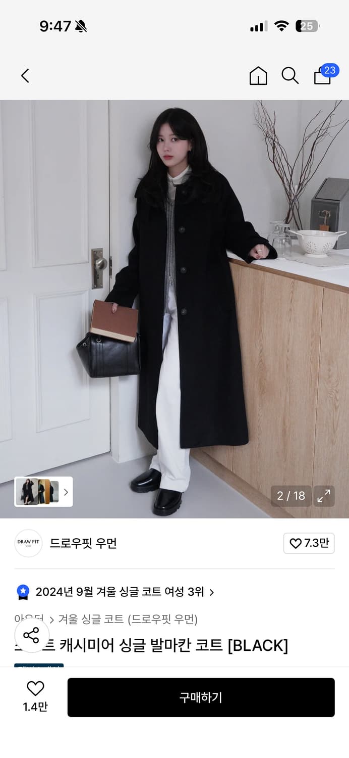 [드로우핏 우먼] 소프트 캐시미어 싱글 발마칸 코트 블랙 상품이미지1