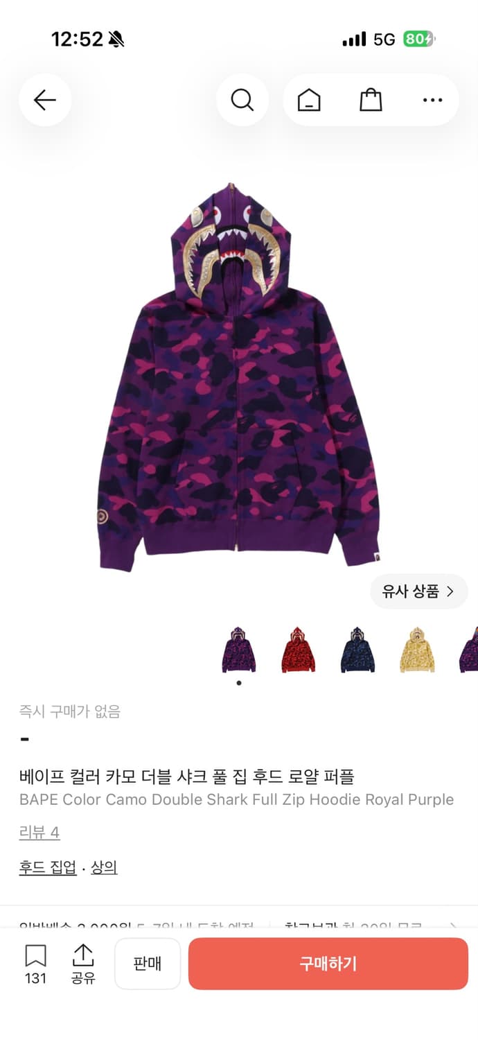 베이프 컬러 카모 더블 샤크 풀 집 후드 로얄 퍼플 상품이미지1