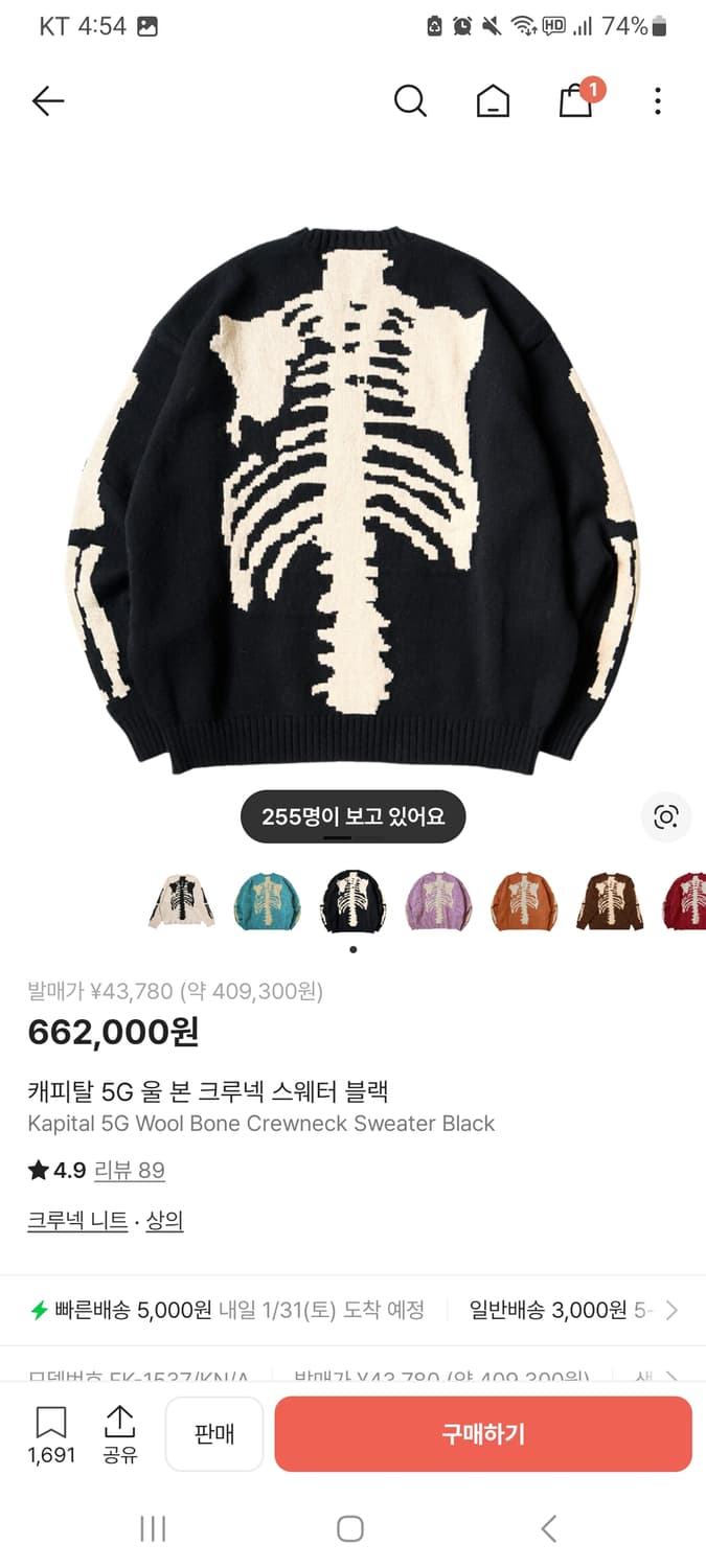 구합니다)캐피탈 본 니트 블랙,화이트 상관없이 1사이즈 구합니다 정품만 상품이미지1