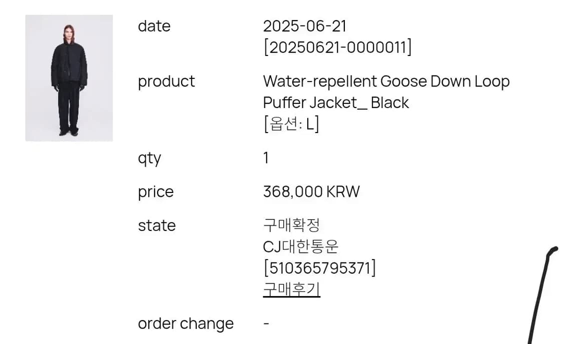 토니웩 워터 리펠런트 구스다운 푸퍼 패딩 L 상품이미지2