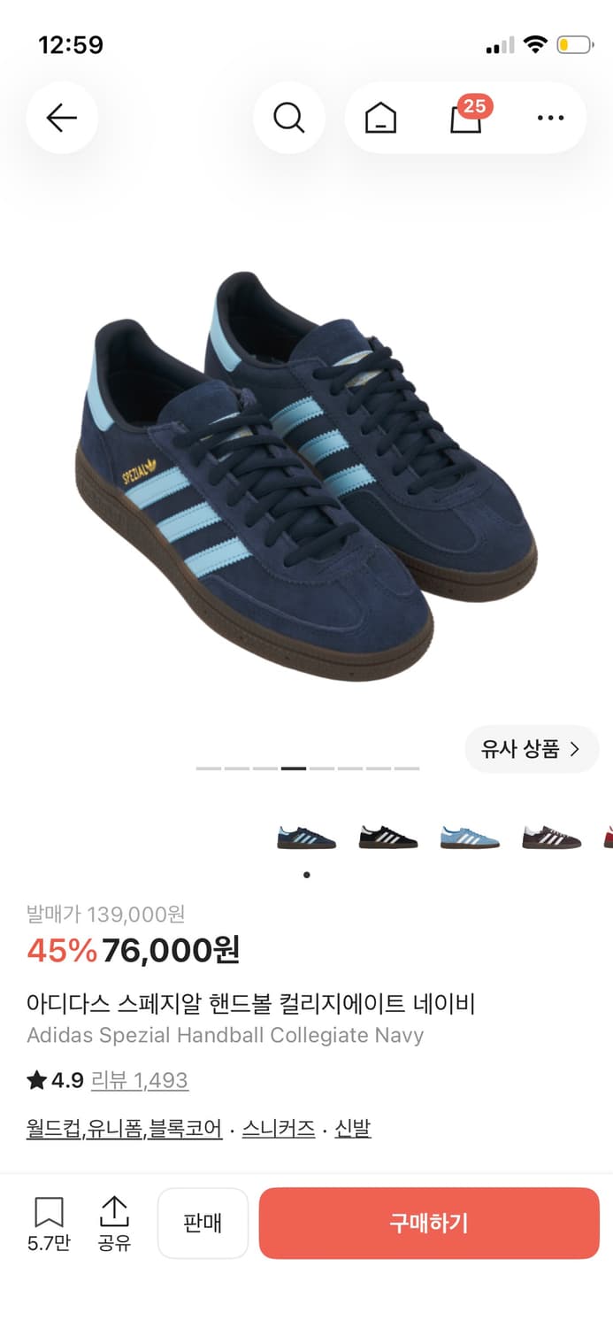 아디다스 스페지알 핸드볼 네이비 255 상품이미지1