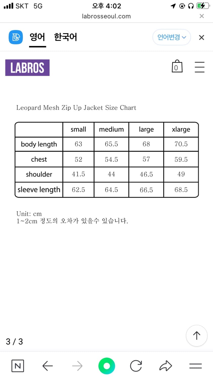 라브로스 자켓 상품이미지3