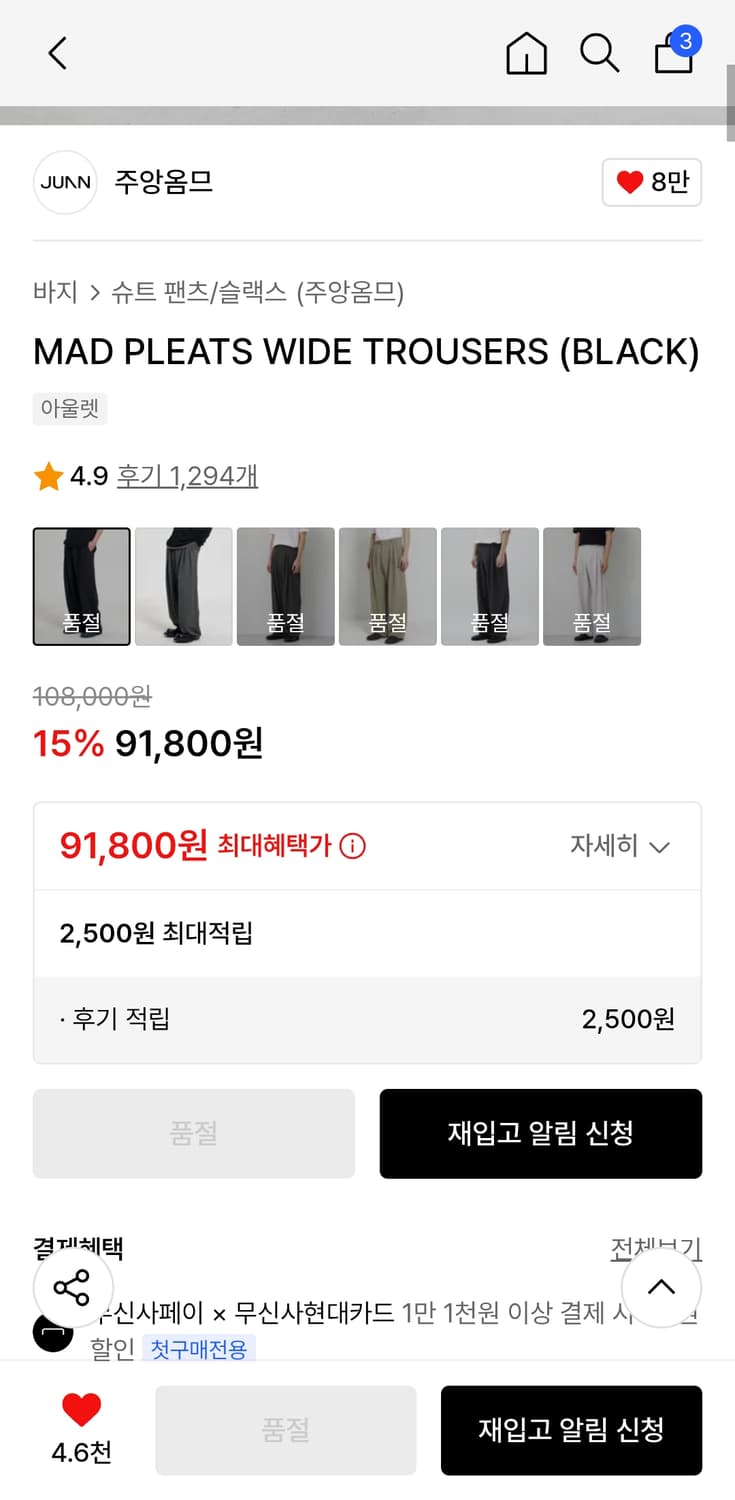 주앙옴므 와이드 슬랙스 블랙 S 상품이미지2