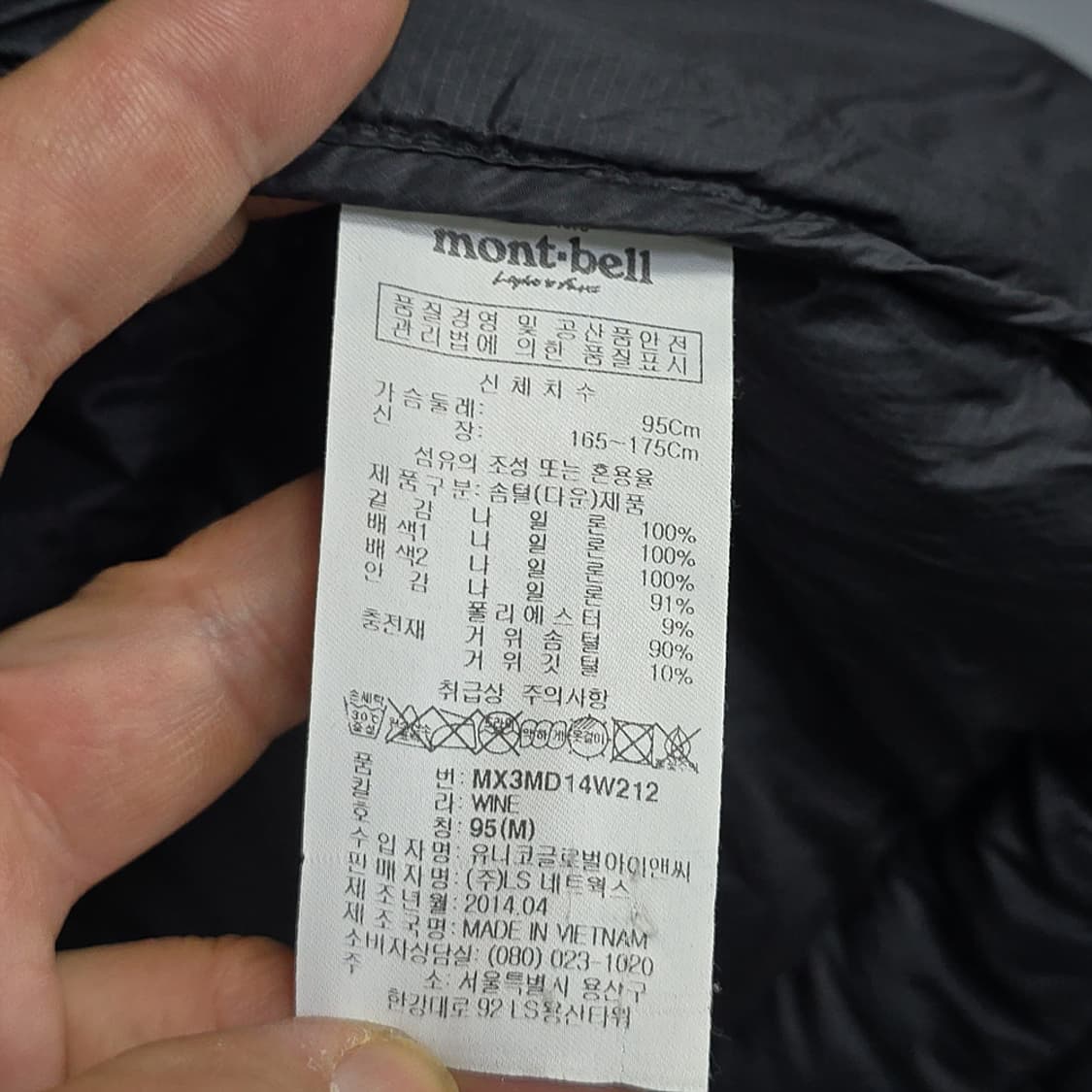 몽벨 윈드프루프 구스다운 자켓 95 상품이미지9