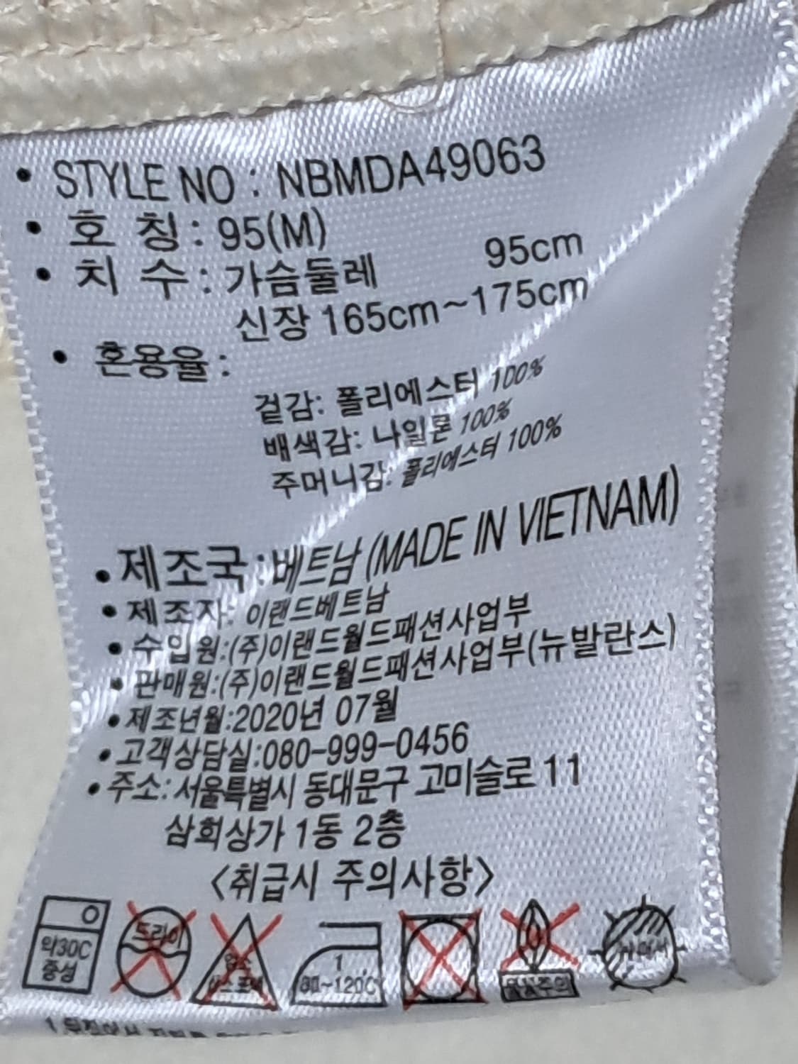 뉴발란스 뽀글이 집업 M 새상품  상품이미지10