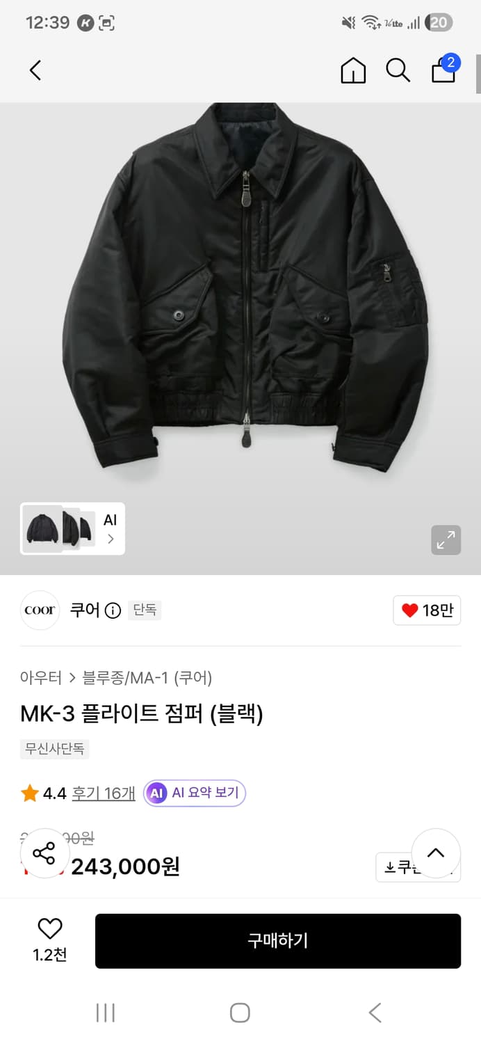 쿠어 MK-3 플라이트 점퍼 블랙 상품이미지2
