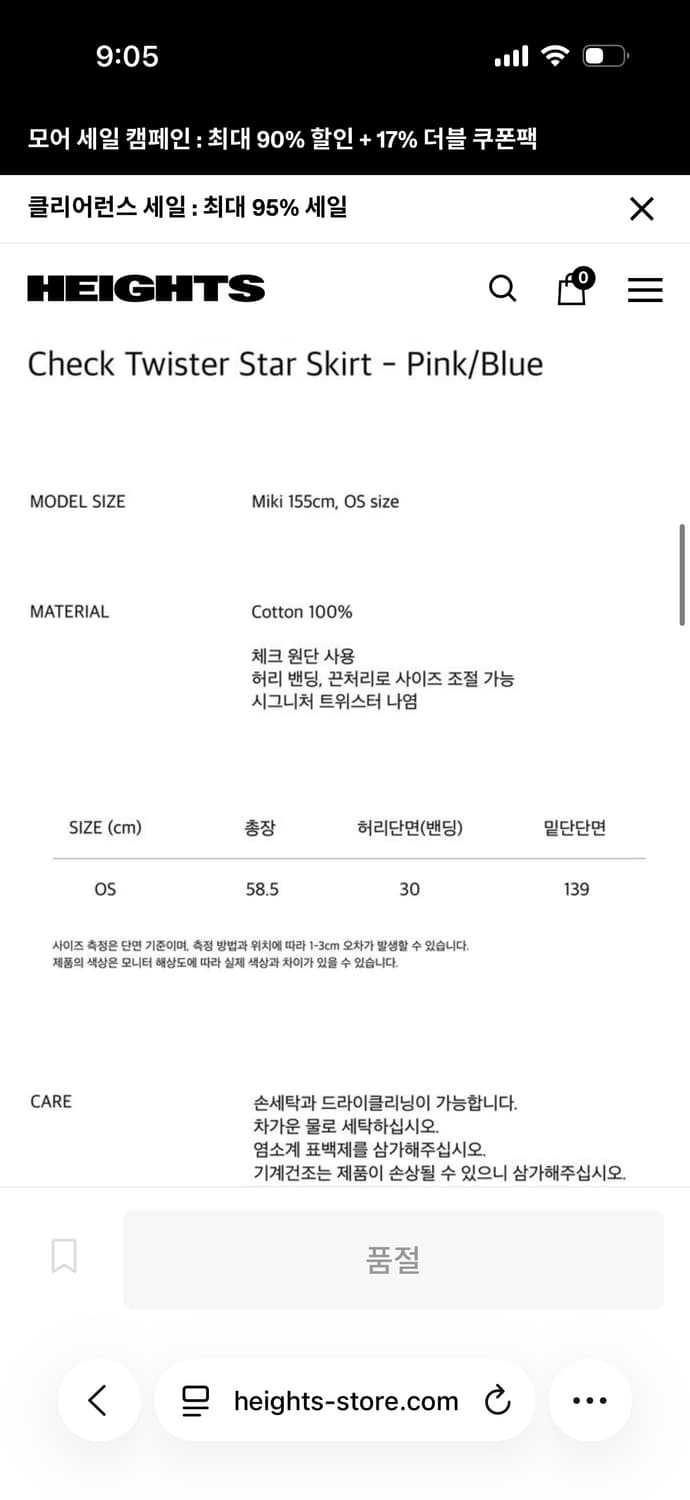 웹하우스 체크 트위스터 스타 스커트 상품이미지3