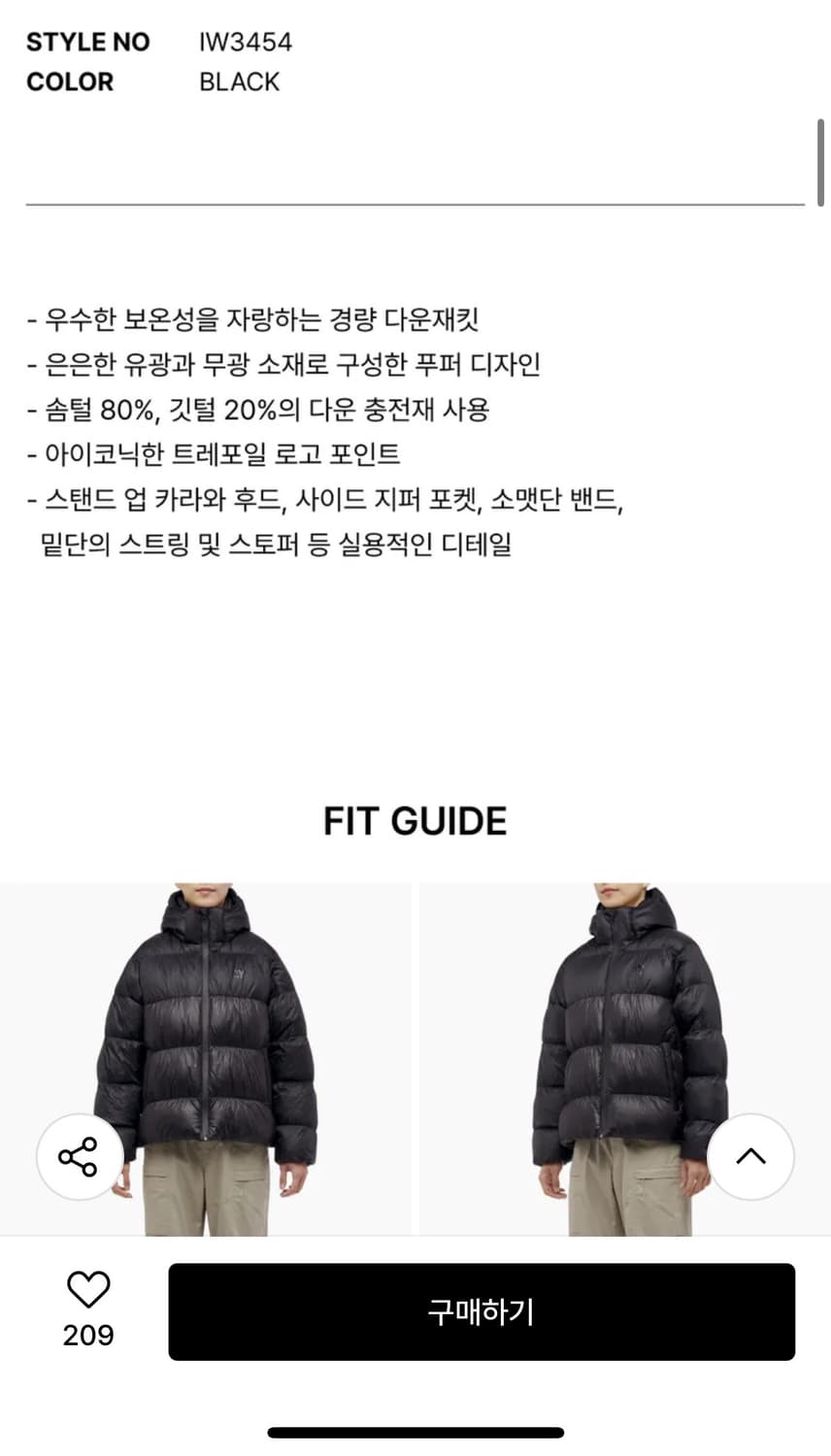아디다스 리젠 다운 자켓 블랙 라지 상품이미지5