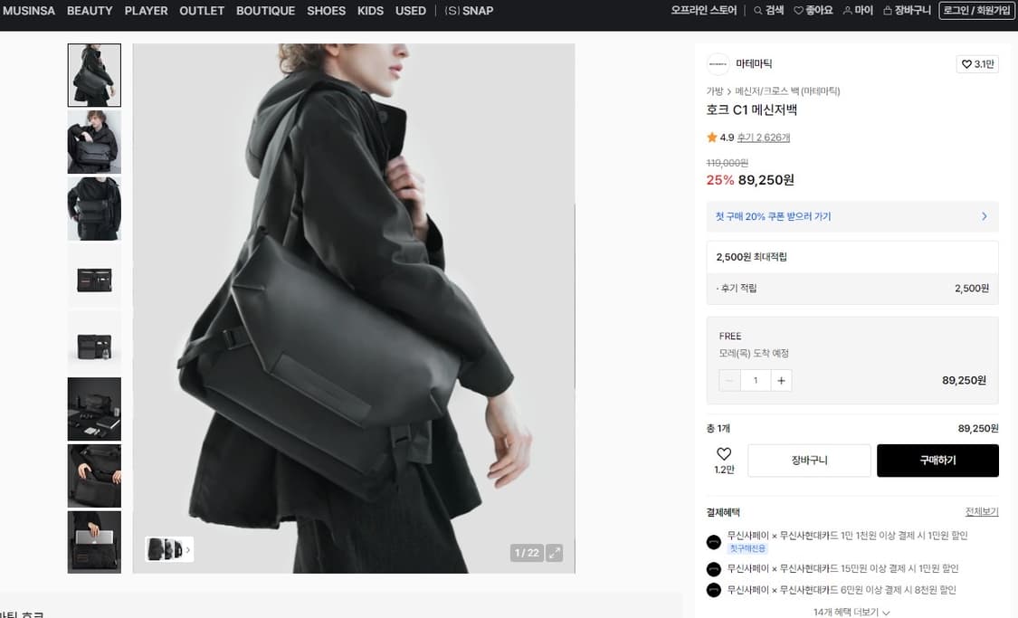 마테마틱 / 호크 크로스백, 메신저백, 남성가방 상품이미지9