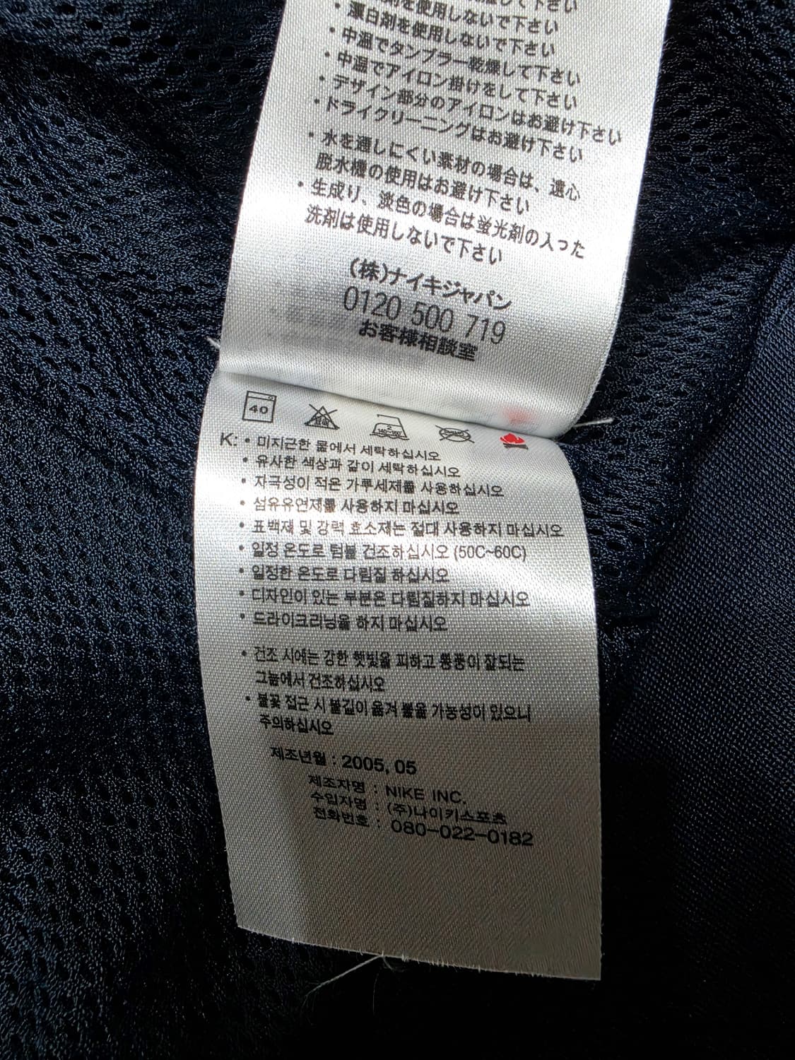 나이키 인터밀란 00s 집업 바람막이 M 상품이미지10