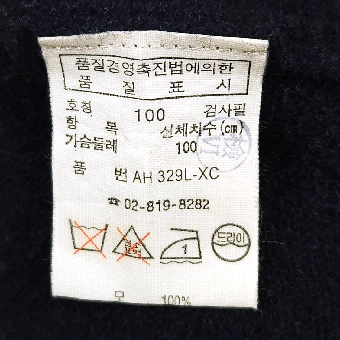 105)LACOSTE 라코스테 카라 니트 네이비 상품이미지4