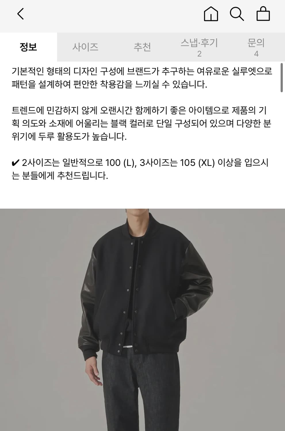 인더로우 울 레더 어워드 자켓 2사이즈 상품이미지3