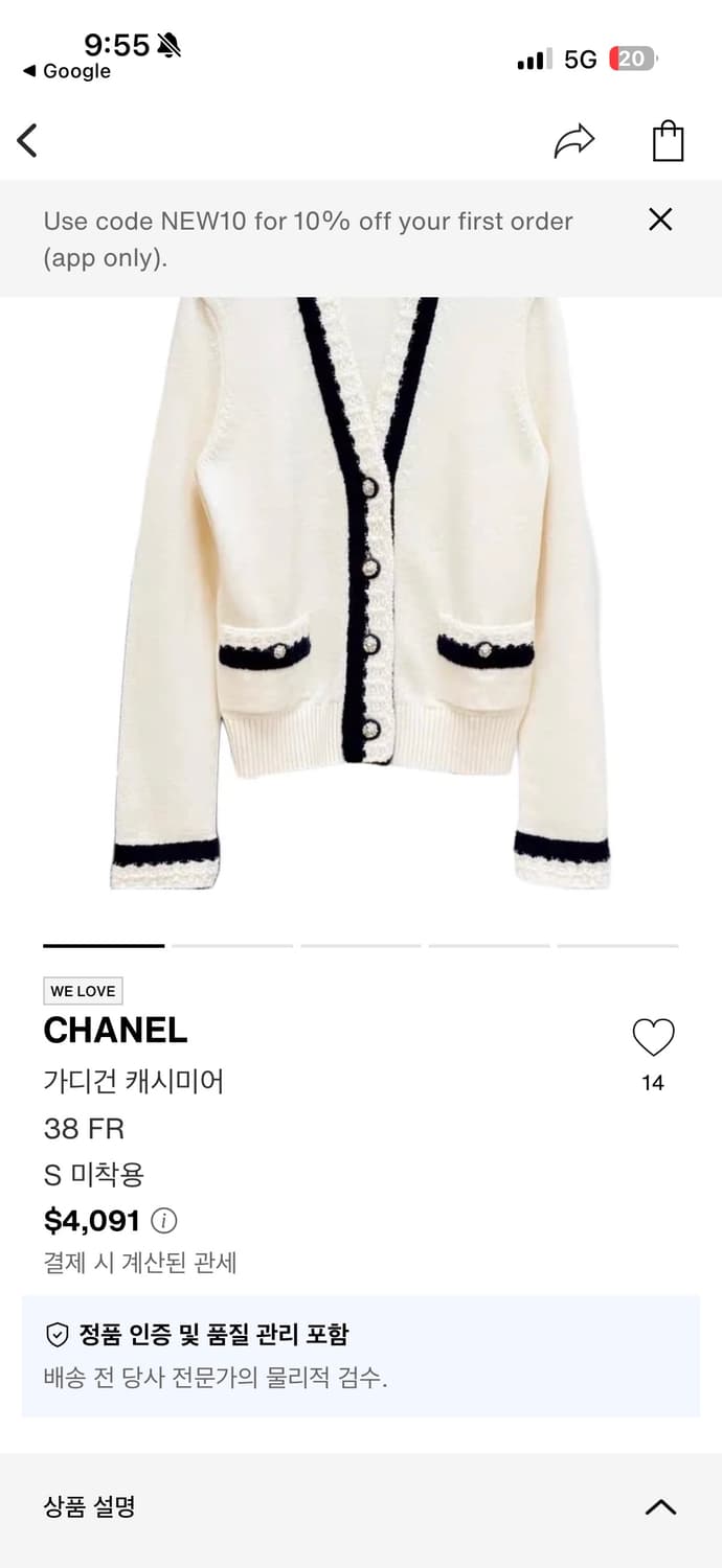 샤넬 크루즈 컬렉션 스노우쇼 캐시미어 가디건 상품이미지1
