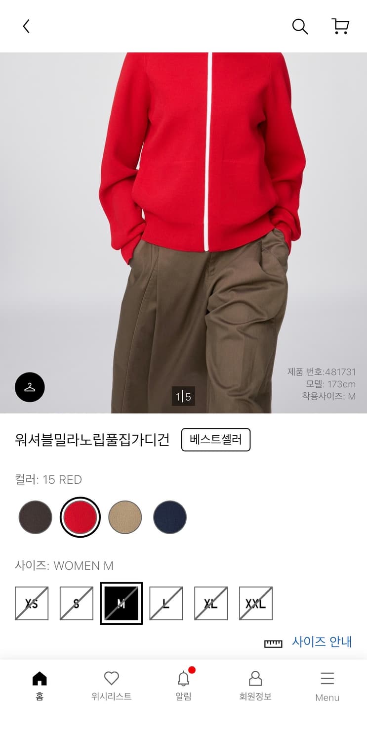 유니클로 워셔블 밀라노 립 풀집 가디건 레드 S 상품이미지1