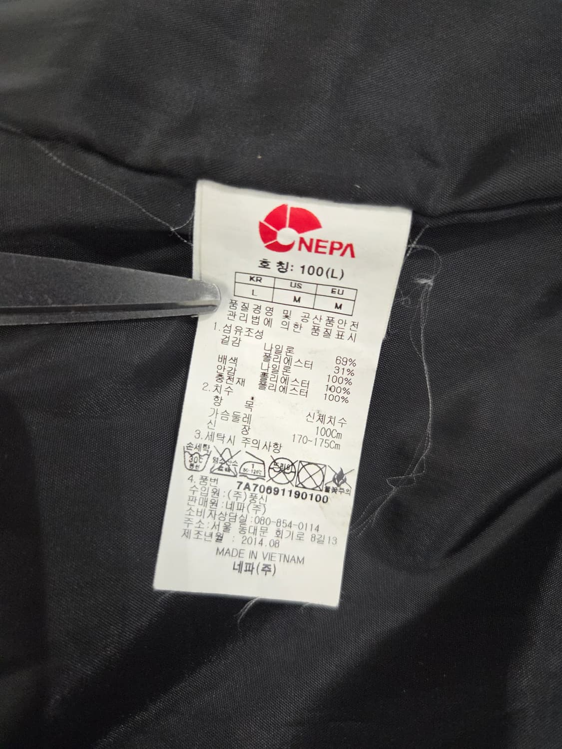 NEPA 네파 경량 패딩 점퍼 상품이미지8