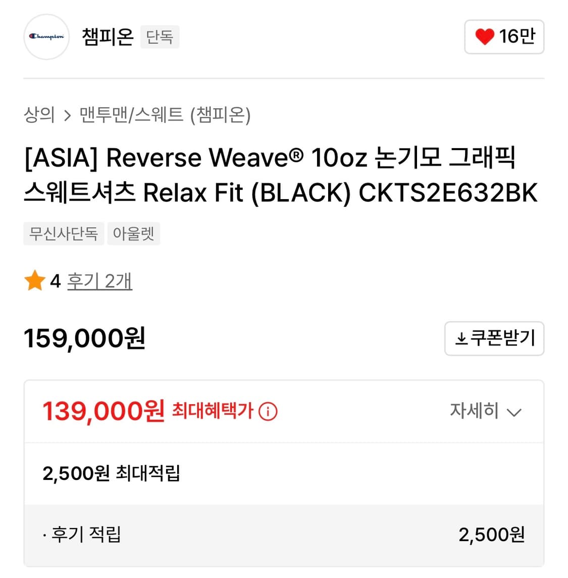 챔피온 리버스위브 스웻셔츠 L 상품이미지6