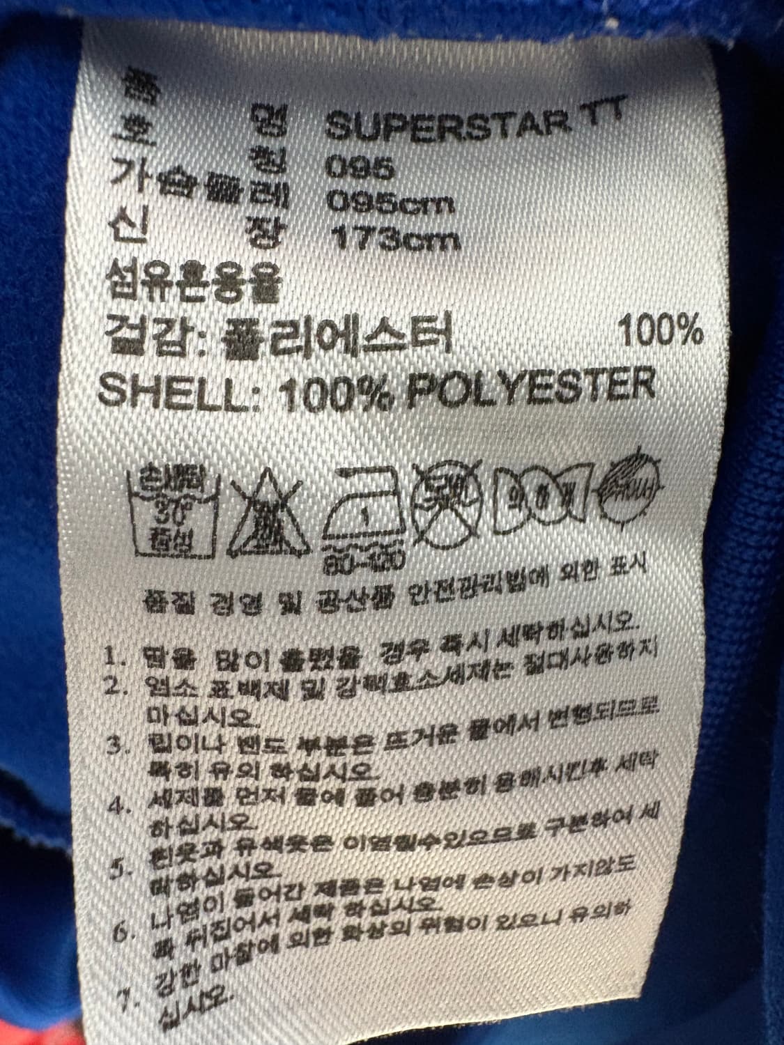 아디다스 오리지널 블루 트랙탑 상품이미지5