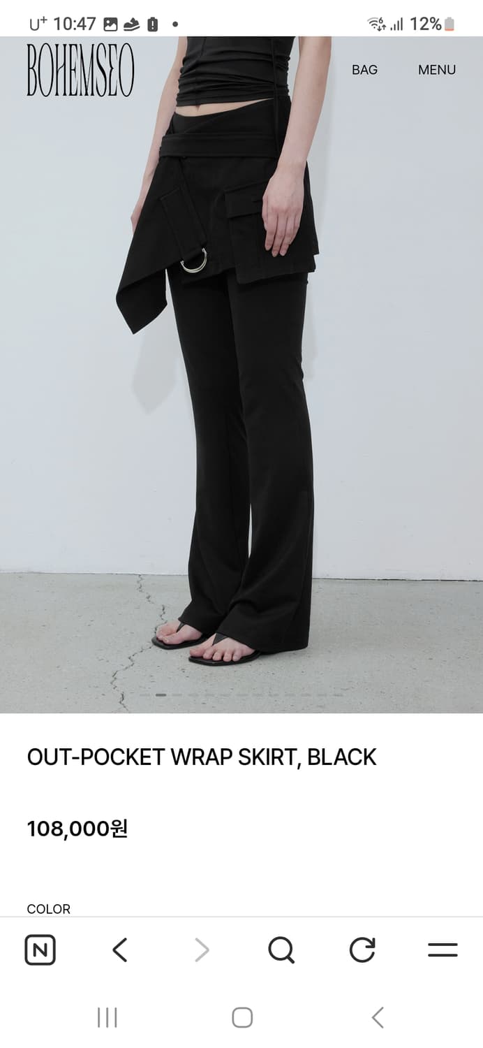 보헤미안서울 OUT-POCKET WRAP SKIRT, BLACK 상품이미지2