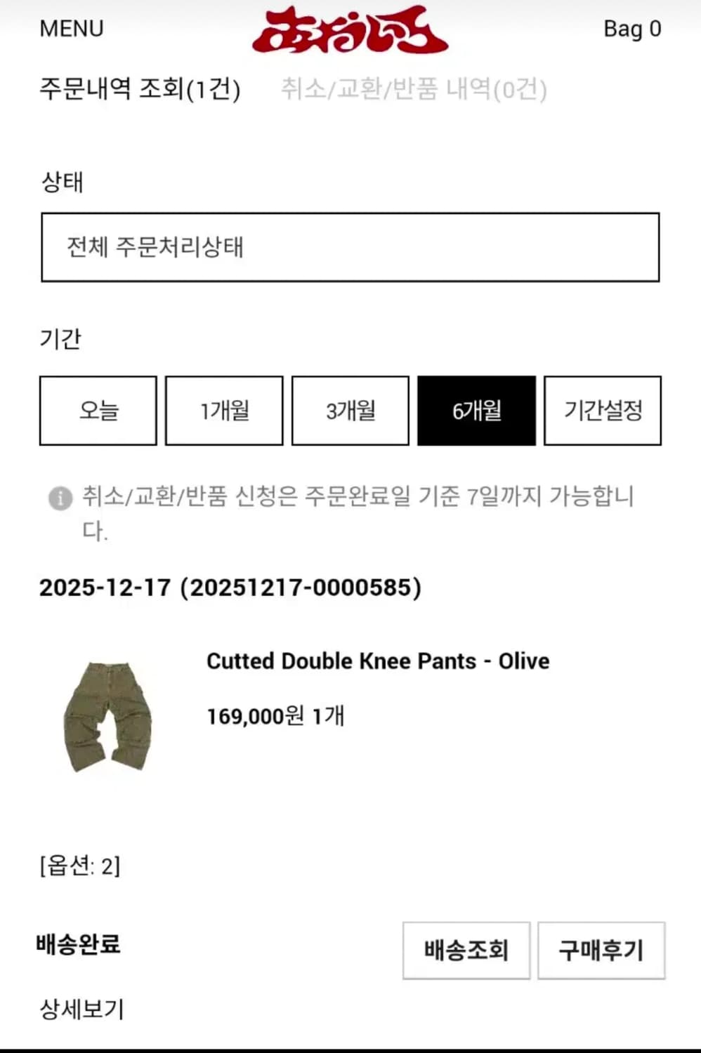 아오이로 커티드 더블니 올리브2 상품이미지1