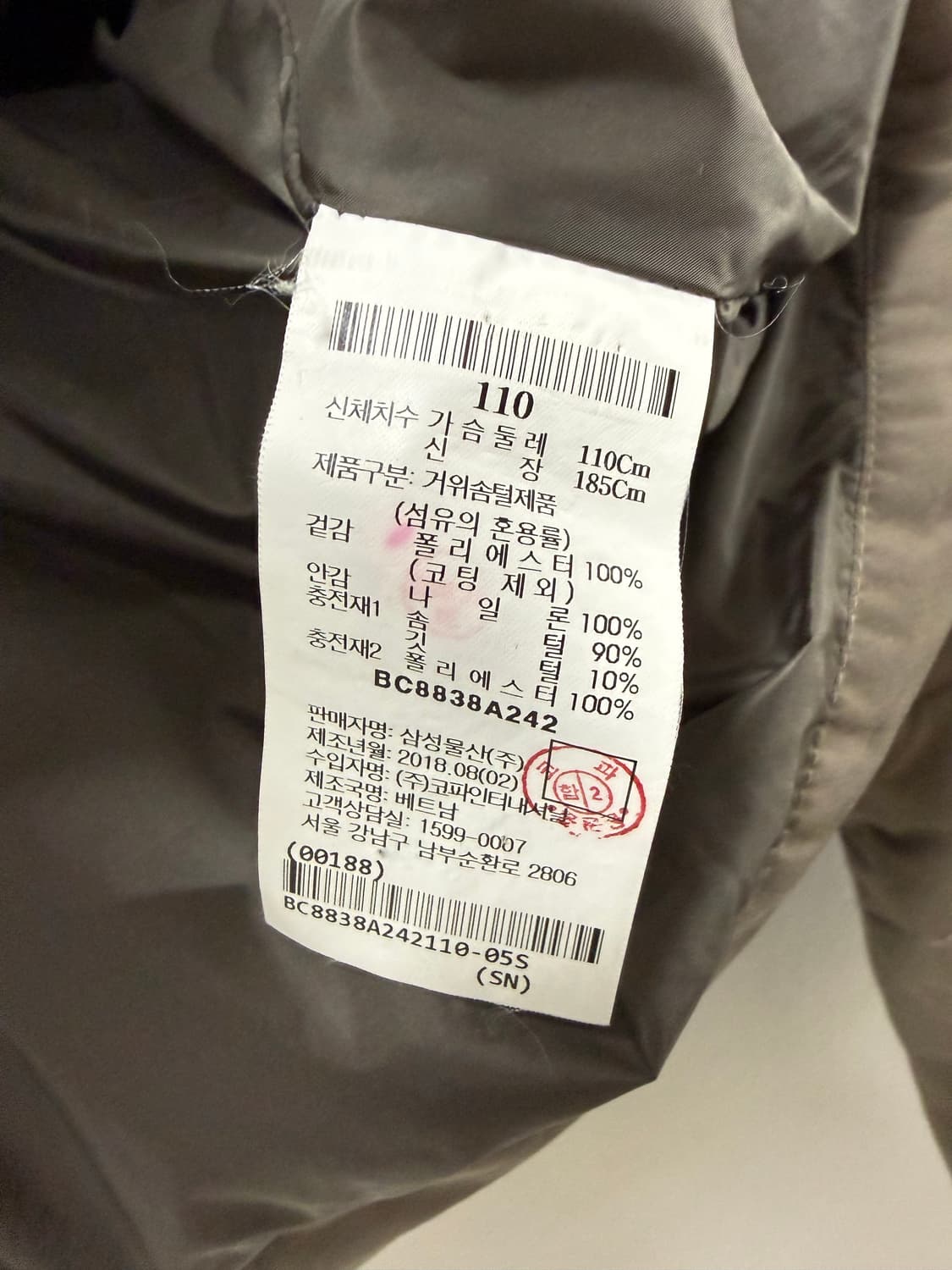 105사이즈 남성 빈폴 구스다운 패딩 자켓  상품이미지4