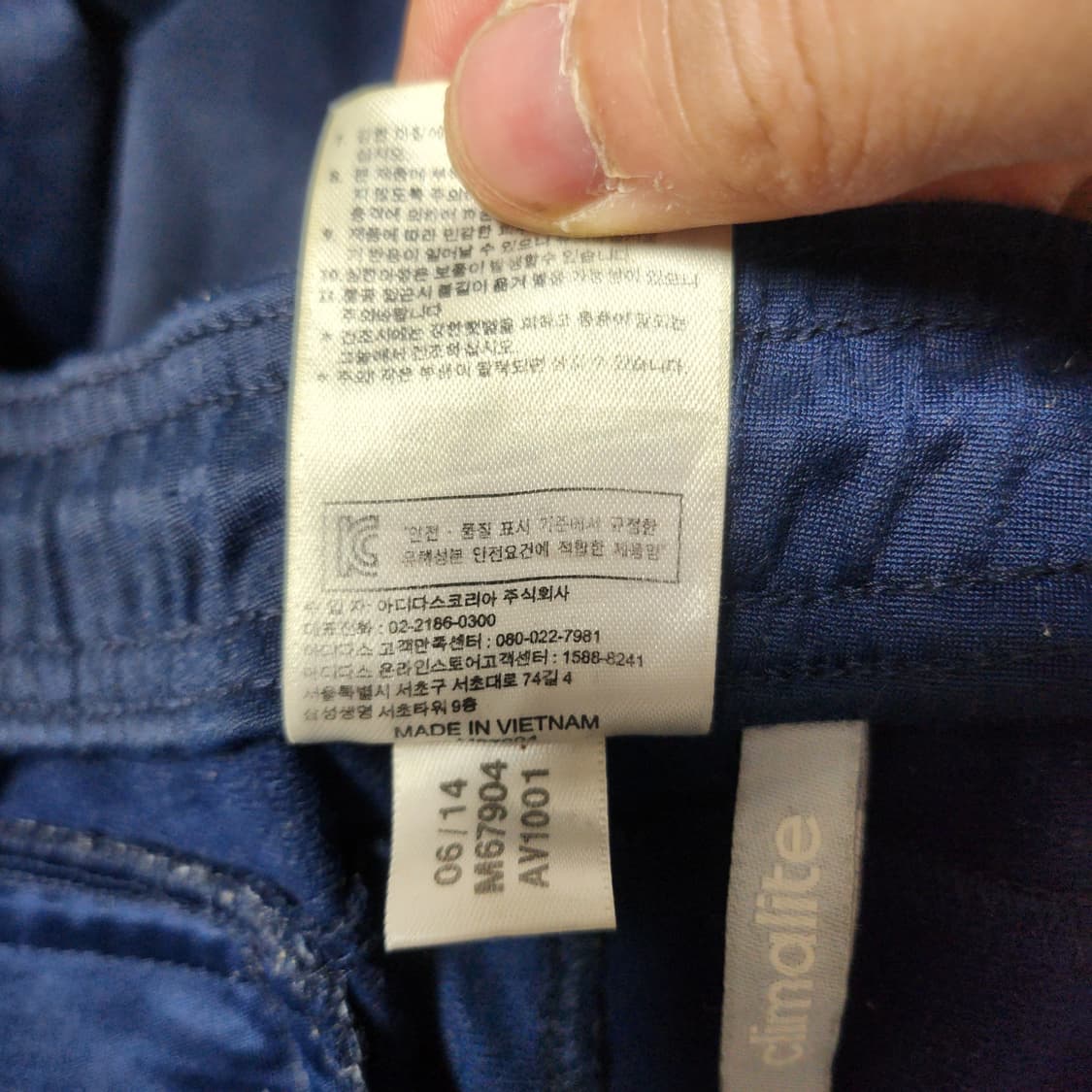 [100] 아디다스 트랙팬츠 상품이미지5