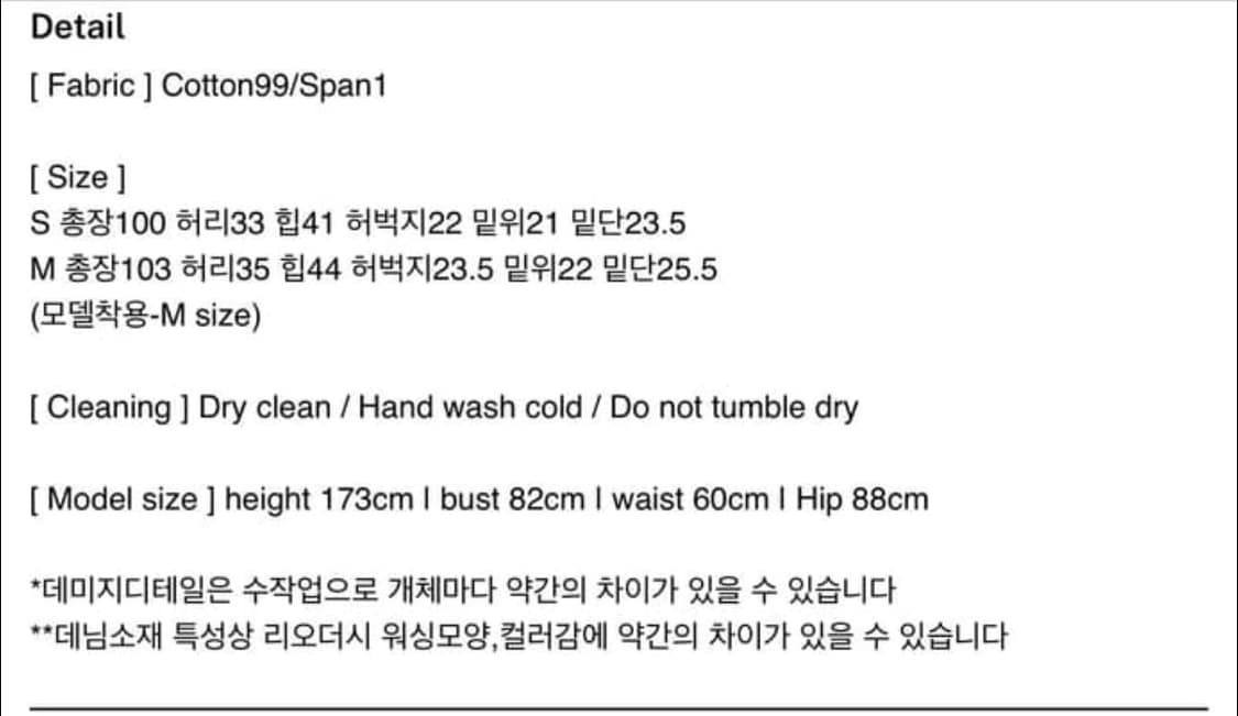 이네기 스모크 미드라이즈 부츠컷 데님 S 상품이미지3