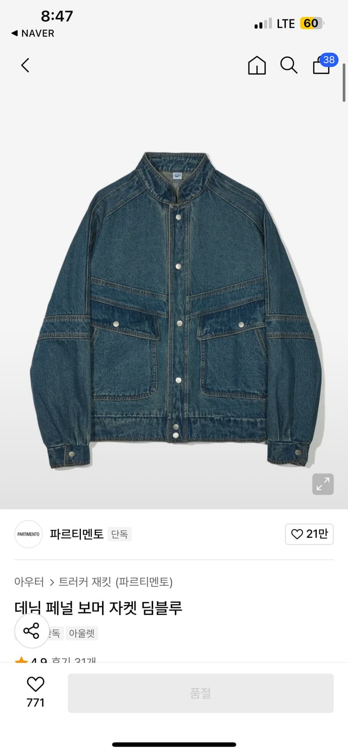 파르티멘토 데님 페널 보머 자켓 딤블루 상품이미지1