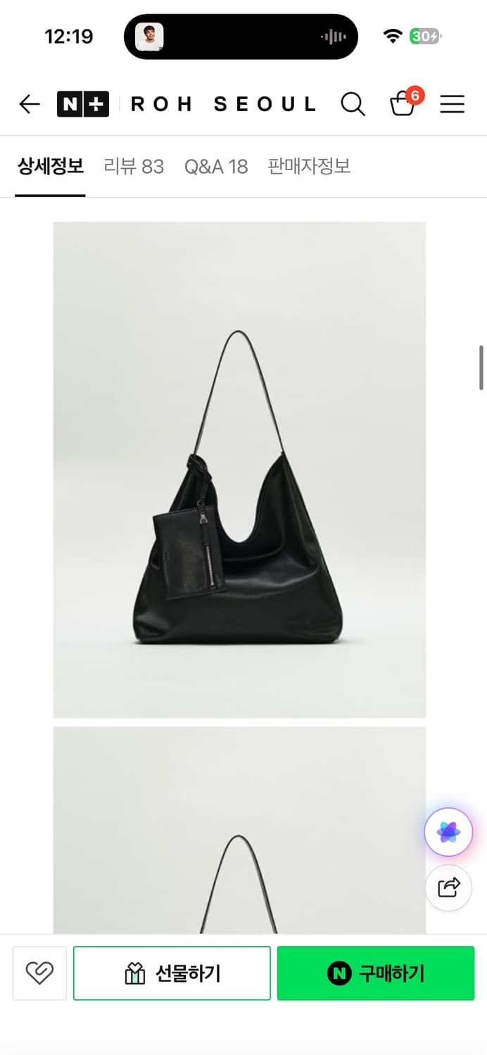 로서울 펄피호보백 블랙 상품이미지2