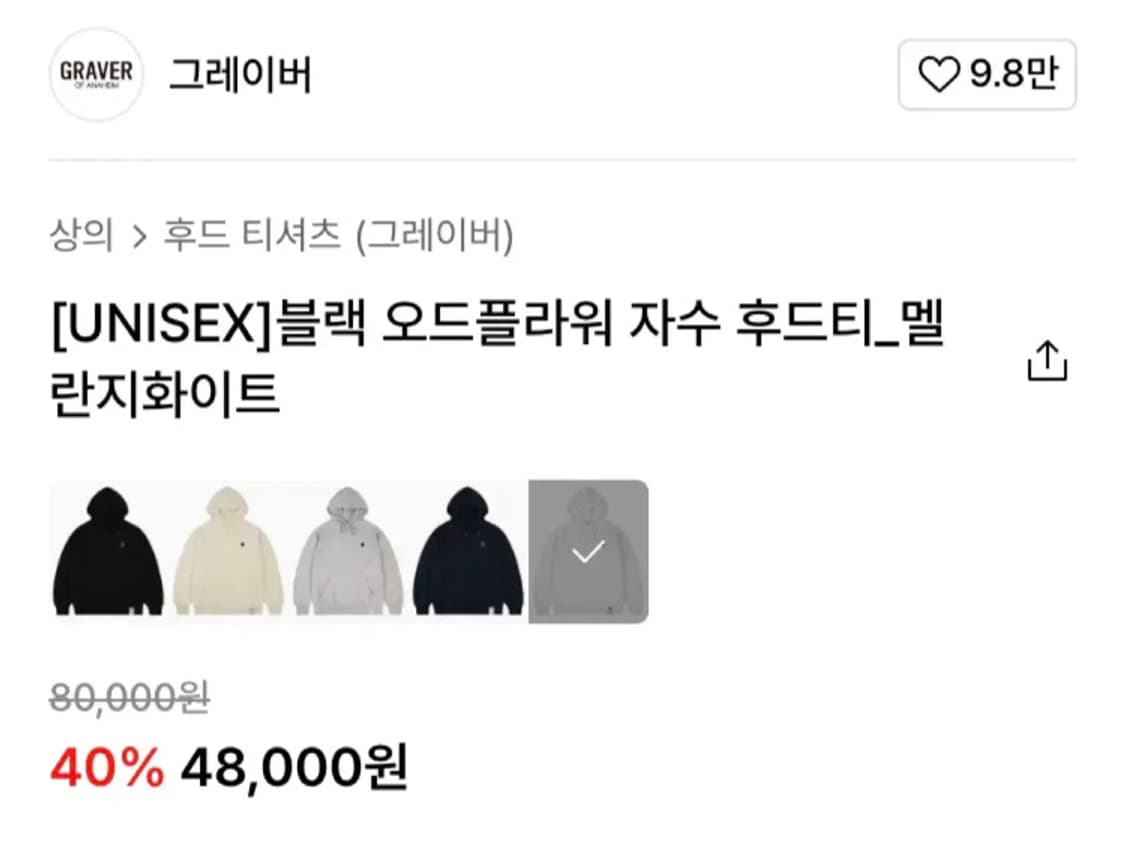 [그레이버] 블랙 오드플라워 자수 후드티_멜란지 화이트 상품이미지2