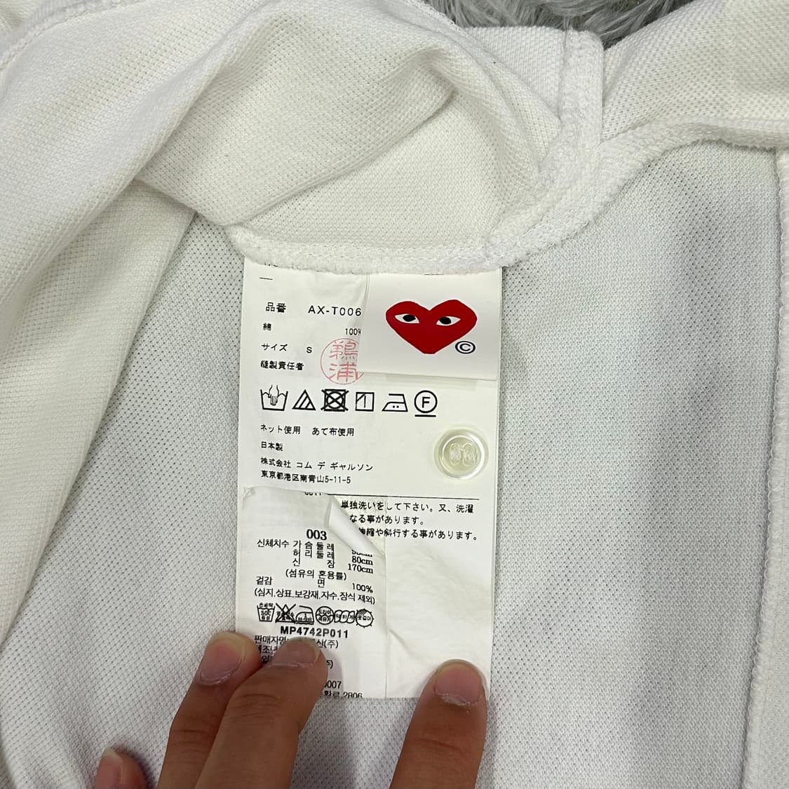 [S급/정품] 꼼데가르송 카라티 상품이미지5