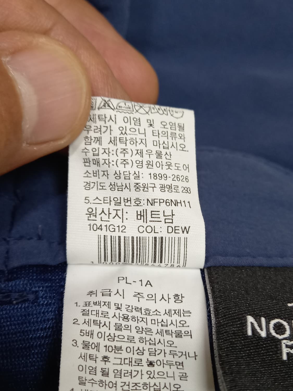 38-39 NORTHFACE 여름용 스판 등산바지 챠콜네이비 38-157 상품이미지9