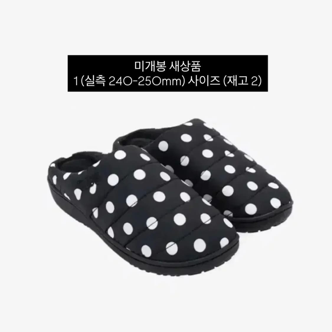 [새상품] SUBU 스부 퍼머넌트 퍼마넷 도트 패딩 슬리퍼 1사이즈 상품이미지1