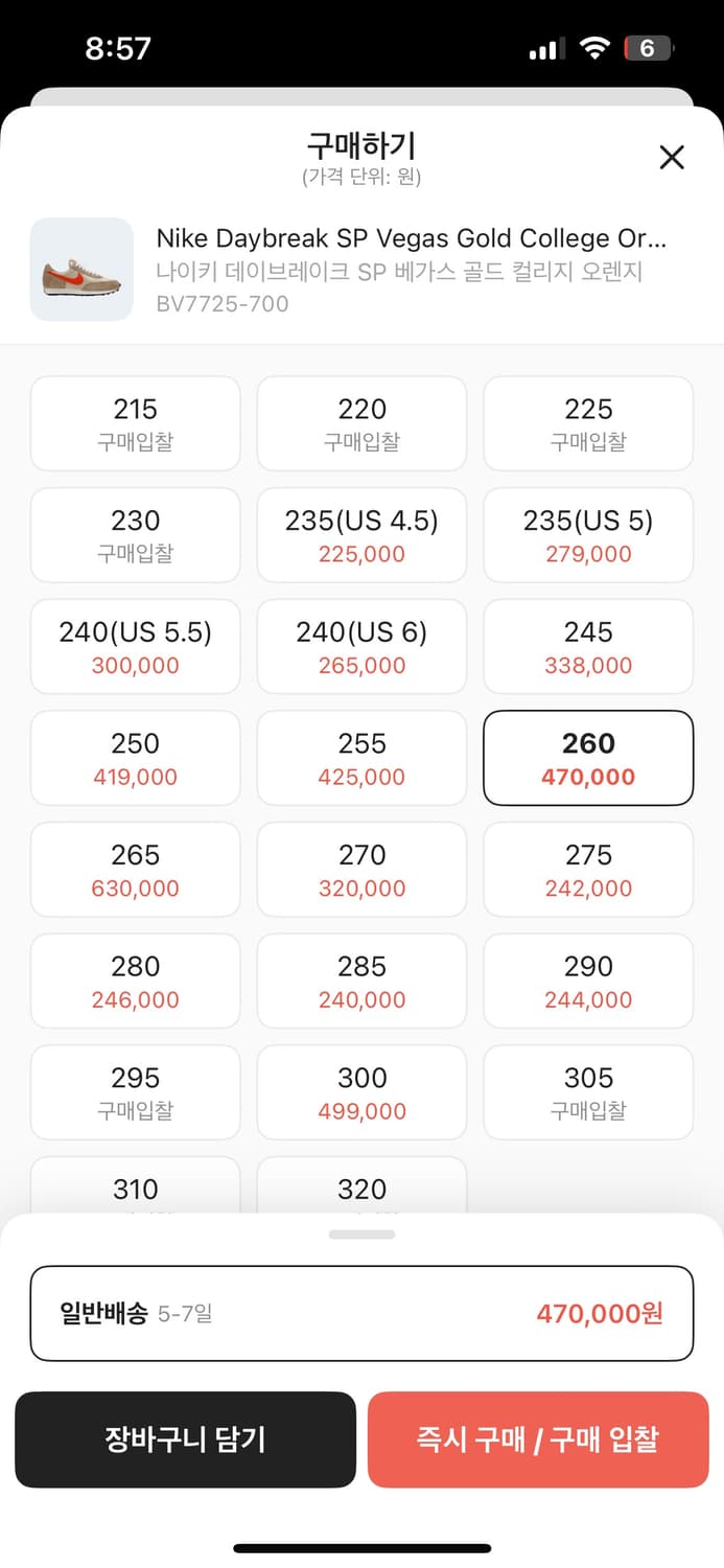 나이키 데이브레이크(260), 모델명:BV7725-700 상품이미지1
